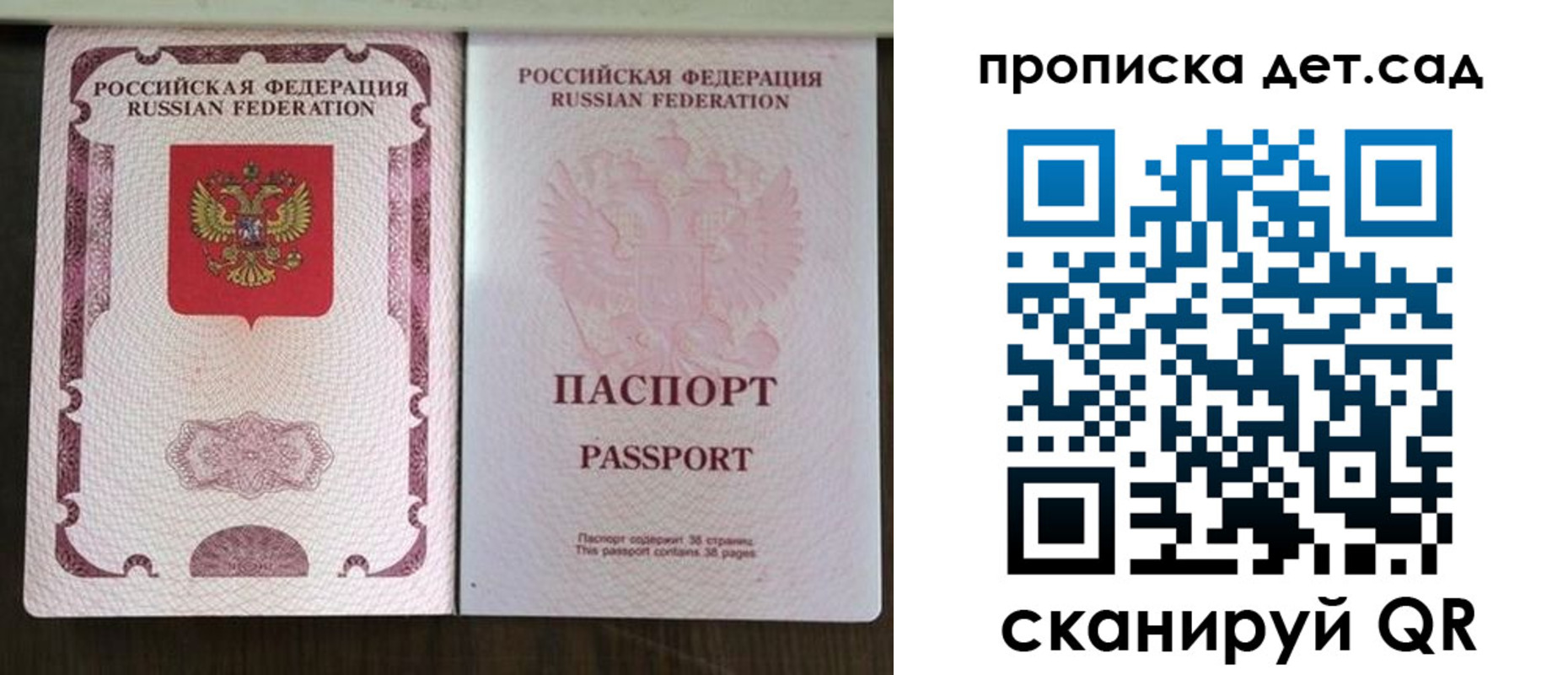 прописка ребенка в Горно-Алтайске